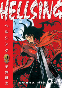 Cover image for Hellsing Volume 4 TPB (Second Edition)