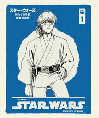 Cover image for The Art of Star Wars: A New Hope--The Manga Volume 1 HC