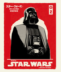 Cover image for The Art of Star Wars: A New Hope--The Manga Volume 2 HC
