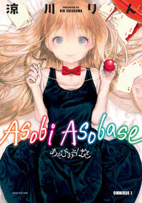 Cover image for Asobi Asobase Omnibus Volume 1 TPB