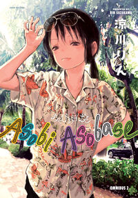 Cover image for Asobi Asobase Omnibus Volume 2 TPB