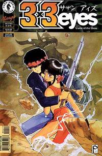 Cover image for 3x3 Eyes: Curse of the Gesu #4 (of 5)