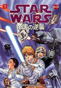 Cover image for Star Wars: The Empire Strikes Back - Manga #1 (of 4)