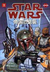 Cover image for Star Wars: The Empire Strikes Back - Manga #3 (of 4)