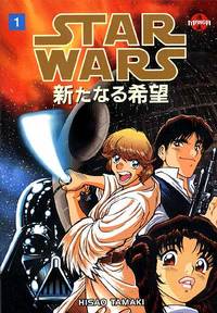 Cover image for Star Wars: A New Hope - Manga #1 (of 4)