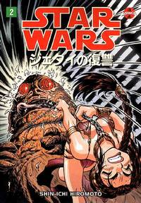Cover image for Star Wars: Return of the Jedi - Manga #2 (of 4)