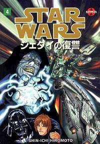 Cover image for Star Wars: Return of the Jedi - Manga #4 (of 4)