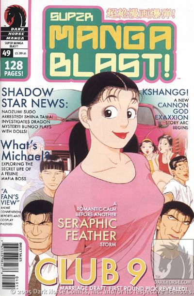 Cover for Super Manga Blast! #49 (10-573)