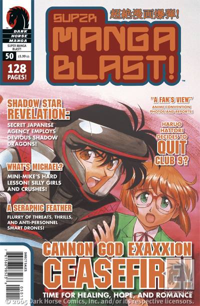 Cover for Super Manga Blast! #50 (10-654)