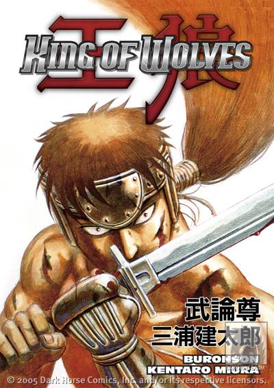 Cover for King of Wolves TPB (10-700)