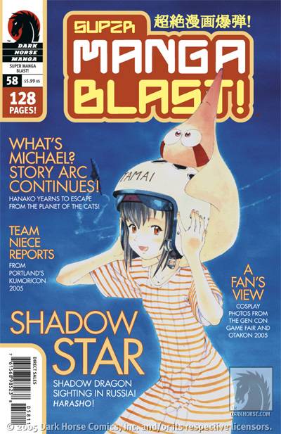 Cover for Super Manga Blast! #58 (10-810)