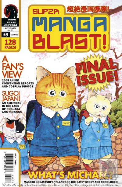 Cover for Super Manga Blast! #59 (10-811)