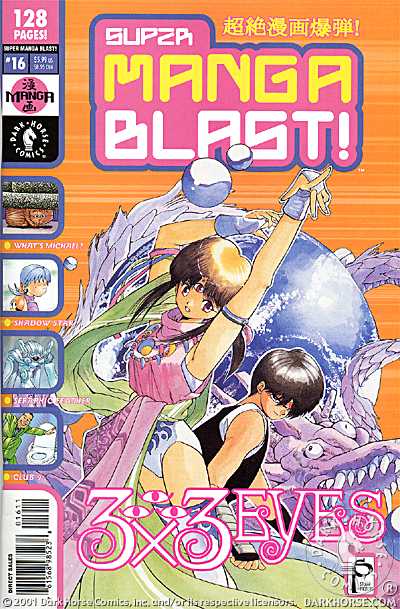 Cover for Super Manga Blast! #16 (11-021)