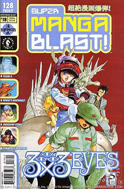Cover for Super Manga Blast! #18 (11-027)