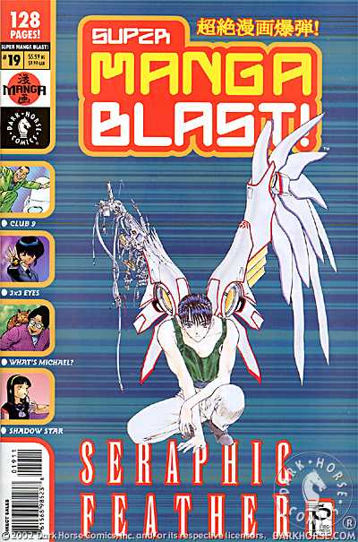Cover for Super Manga Blast! #19 (11-030)