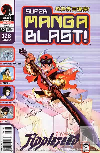 Cover for Super Manga Blast! #32 (12-013)