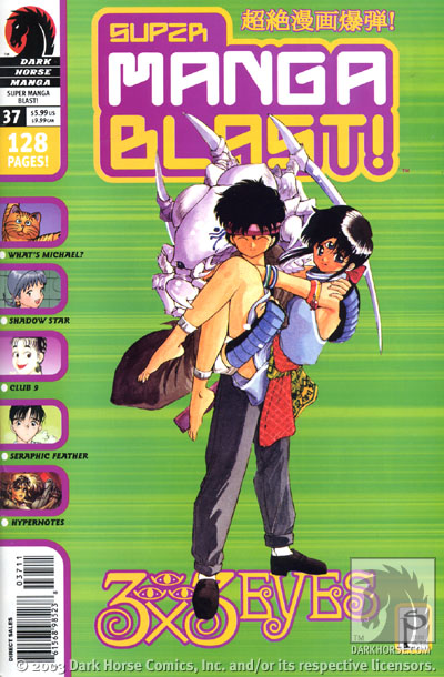 Cover for Super Manga Blast! #37 (12-018)