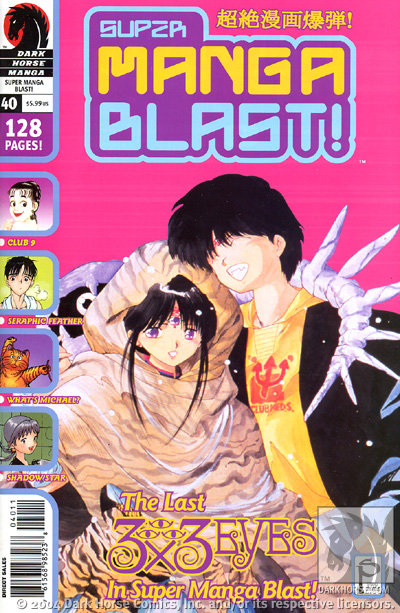 Cover for Super Manga Blast! #40 (12-021)