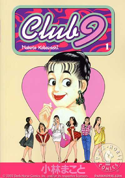 Cover for Club 9 Volume 1 TPB (12-354)