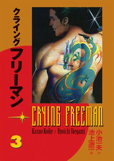 Cover for Crying Freeman Volume 3 TPB (13-418)