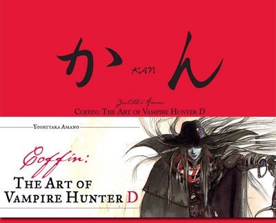 Yoshitaka Amano fans rejoice--Coffin: The Art of Vampire Hunter D has arrived! 6/15/06
