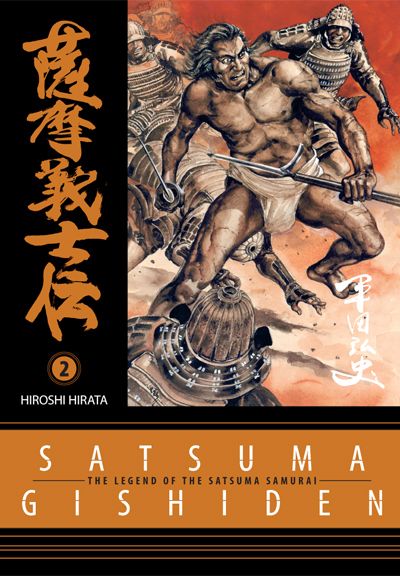 Cover for Satsuma Gishiden Vol. 2 TPB (13-543)