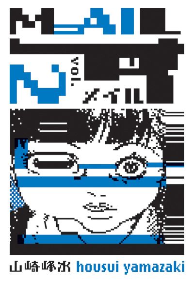 Cover for Mail Volume 2 TPB (13-900)