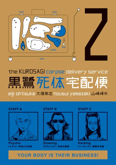 Cover for The Kurosagi Corpse Delivery Service Vol. 2 (13-902)