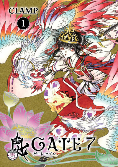 Dark Horse Twitter Contest: Gate 7 Manga Celebration