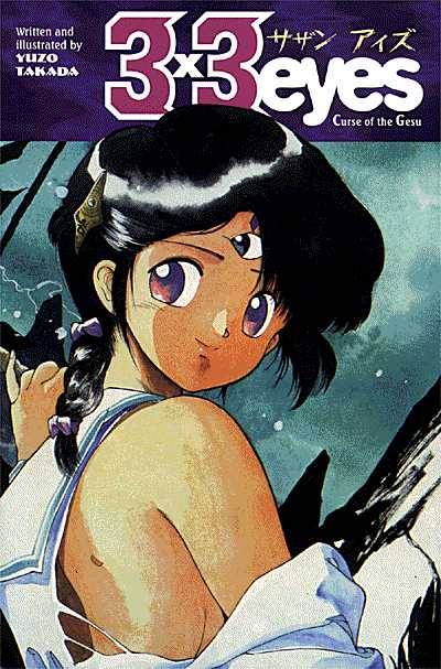 Cover for 3x3 Eyes Volume 2: Curse of the Gesu TPB (46-558)