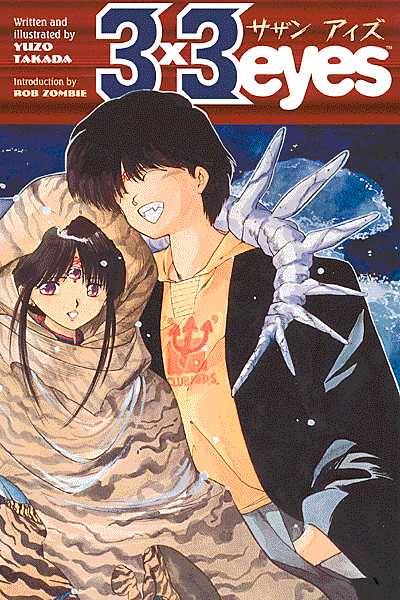 Cover for 3x3 Eyes Volume 1: House of Demons TPB (44-418)