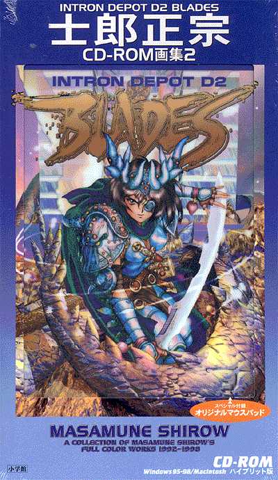 Cover for Intron Depot 2: Blades CD-ROM (19-313)