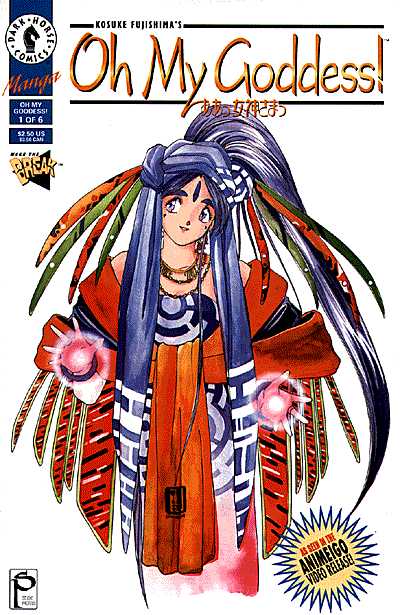 Cover for Oh My Goddess! #1 (94-142)