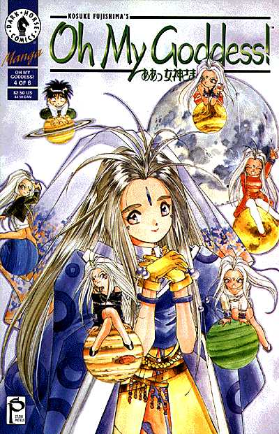 Cover for Oh My Goddess! #4 (94-191)