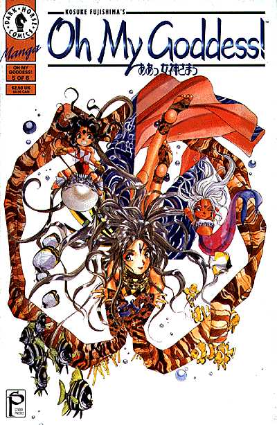 Cover for Oh My Goddess! #5 (94-207)