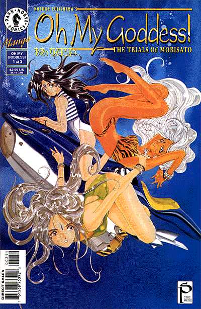 Cover for Oh My Goddess!: Part IV #2: The Trials of Morisato (Part 1 of 3) (96-413)