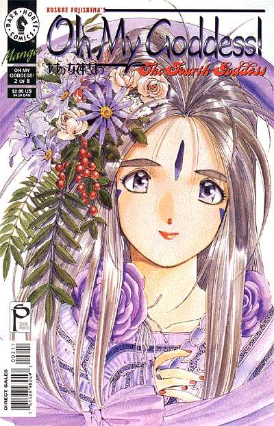 Cover for Oh My Goddess!: Part VII #2: The Fourth Goddess (Part 2 of 8) (98-259)