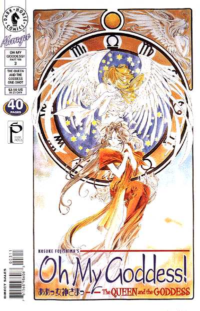 Cover for Oh My Goddess!: Part VIII #3: The Queen and the Goddess (98-611)