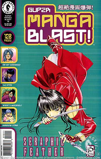 Cover for Super Manga Blast! #10 (00-193)