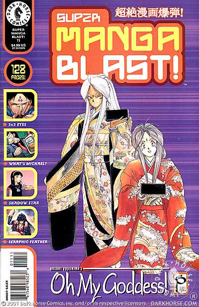 Cover for Super Manga Blast! #11 (00-195)