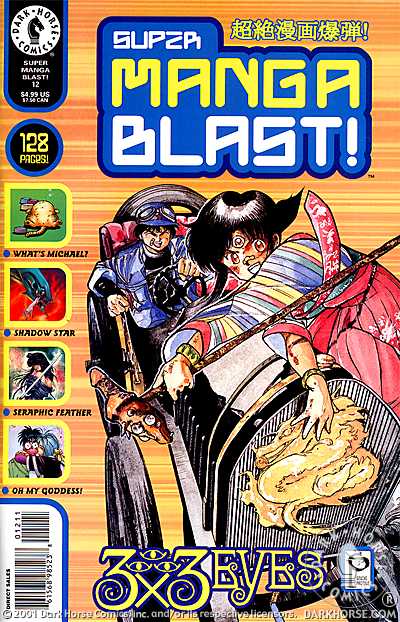 Cover for Super Manga Blast! #12 (00-199)