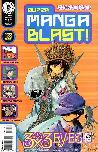 Cover for Super Manga Blast! #4 (98-532)