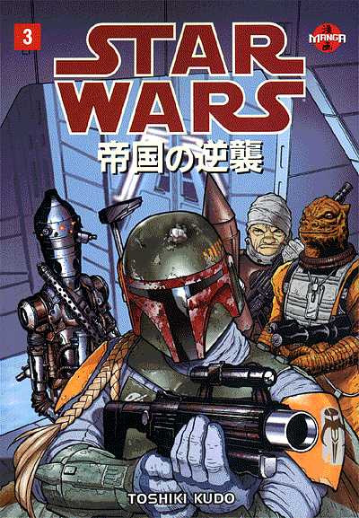 Cover for Star Wars: The Empire Strikes Back - Manga #3 (of 4) (98-319)