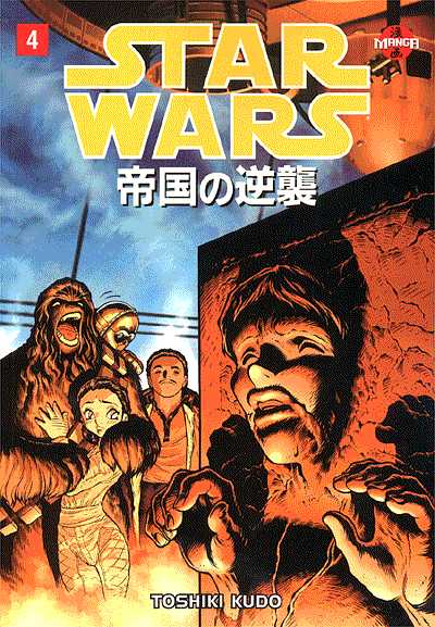 Cover for Star Wars: The Empire Strikes Back - Manga #4 (of 4) (98-325)