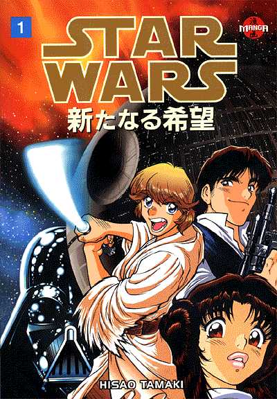 Cover for Star Wars: A New Hope - Manga #1 (of 4) (97-696)