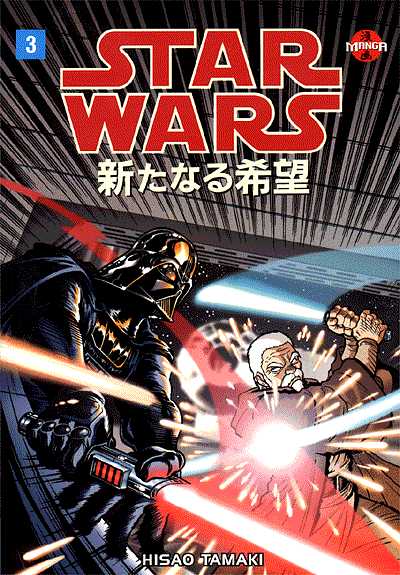 Cover for Star Wars: A New Hope - Manga #3 (of 4) (97-701)