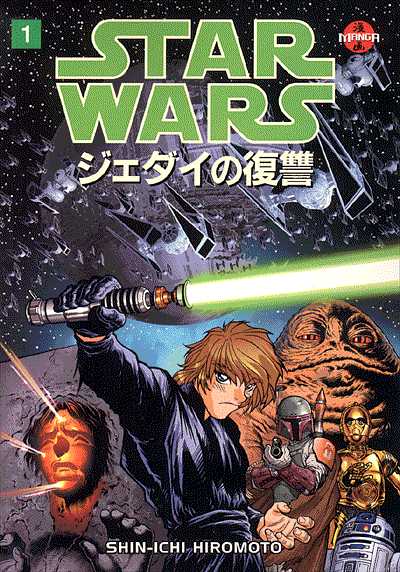 Cover for Star Wars: Return of the Jedi - Manga #1 (of 4) (98-310)