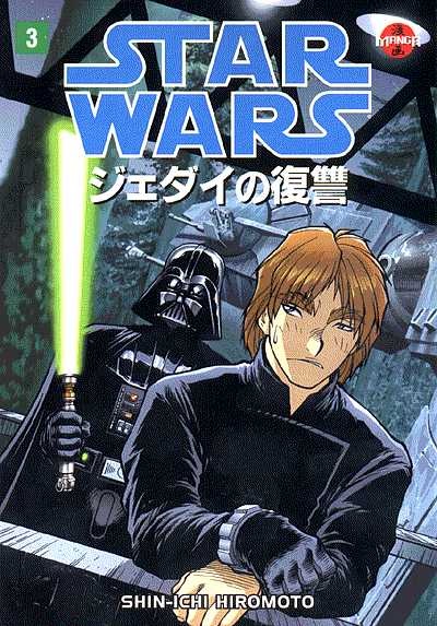 Cover for Star Wars: Return of the Jedi - Manga #3 (of 4) (98-328)