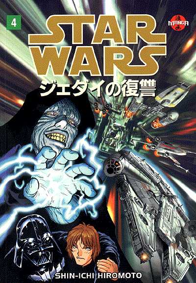 Cover for Star Wars: Return of the Jedi - Manga #4 (of 4) (98-333)