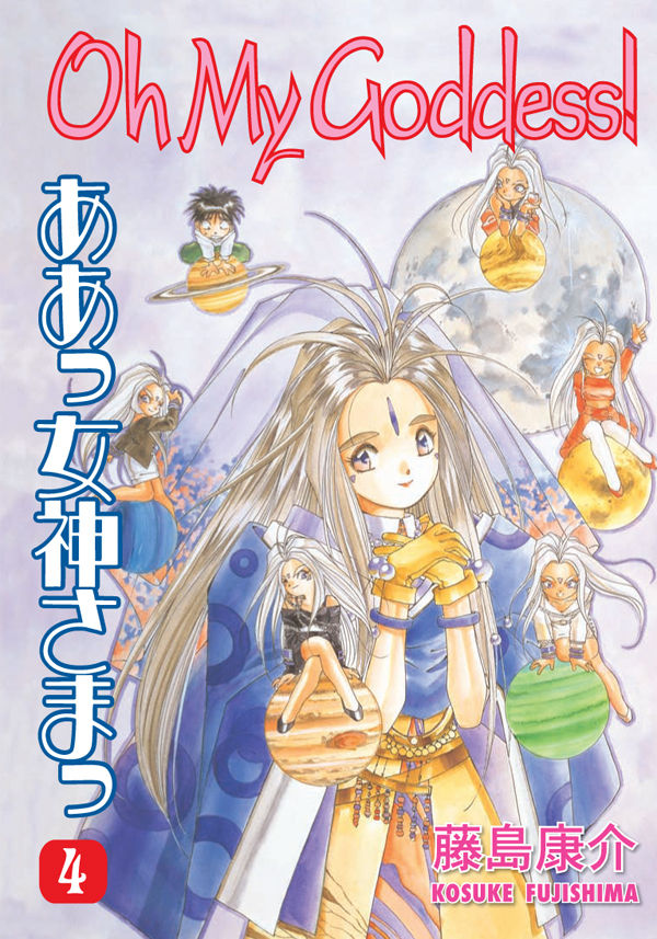 Cover for Oh My Goddess! Volume 4 TPB (12-365)